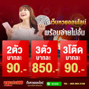 สะสมรายเดือน